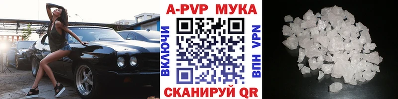 Купить закладки  Мегион  APVP Crystall 